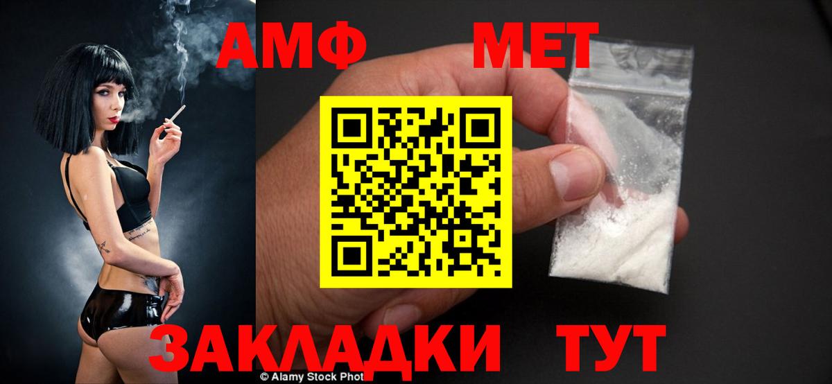 Amphetamine VHQ  Амфетамин  Воскресенск  Вход с VPN 