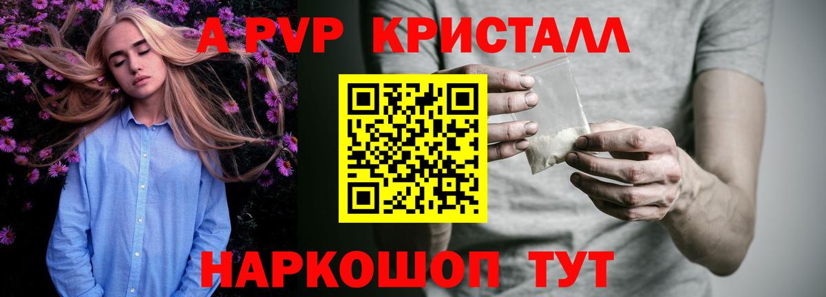 A PVP Crystall  A PVP СК КРИС  Воскресенск  Вход с VPN 