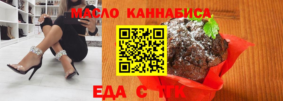 Cannafood конопля Воскресенск