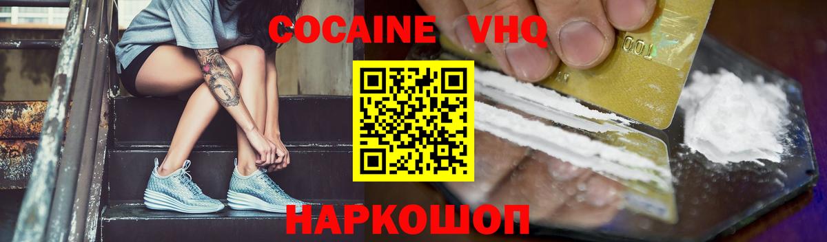 COCAIN 98%  COCAIN Перу  Вход с VPN  Воскресенск 