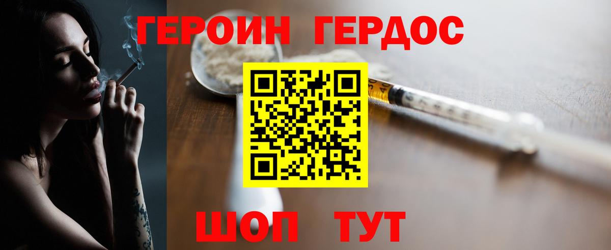 Героин гречка Воскресенск