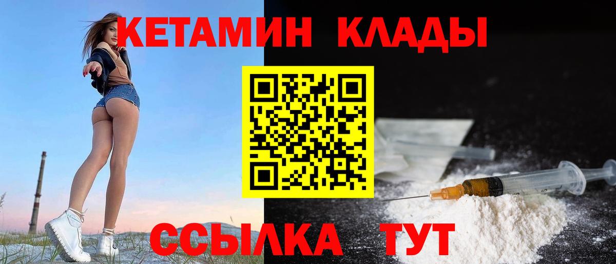 Воскресенск  Кетамин VHQ  Вход с VPN 
