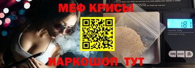 мяу мяу кристалл Конаково