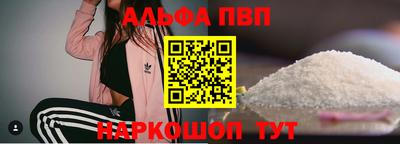 ALPHA PVP Краснодар