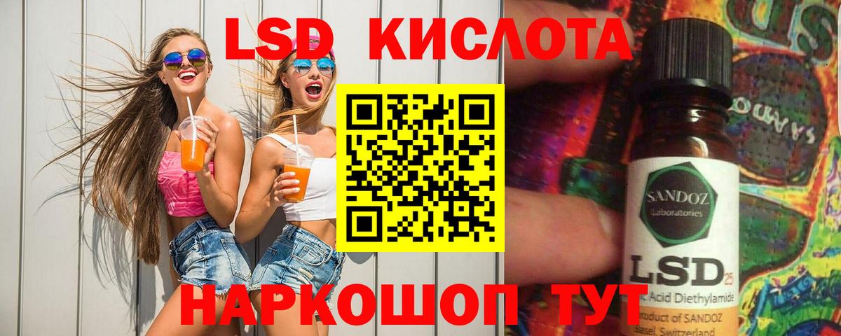 LSD-25 экстази кислота Воскресенск