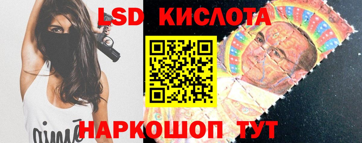 ЛСД экстази ecstasy  Лсд 25 экстази ecstasy  Воскресенск  Вход с VPN 