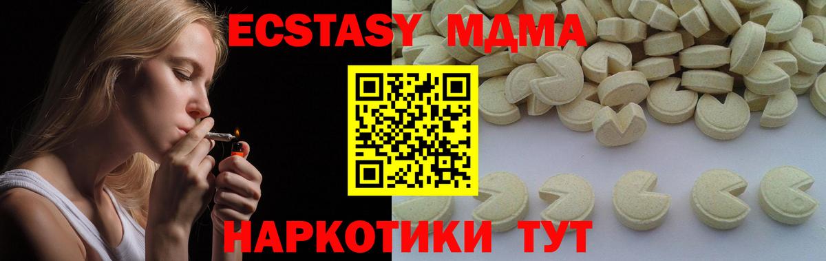 ГАШ  ГАШИШ  MDMA  Воскресенск  МЕФ кристаллы  Вход с VPN  Канабис 