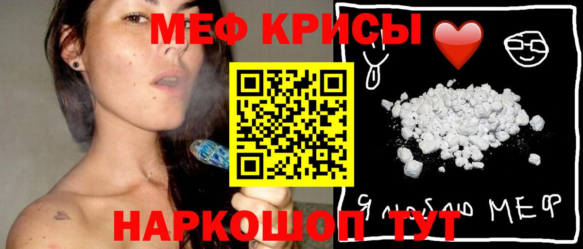 МЯУ-МЯУ  МЕФ 4 MMC  Вход с VPN  Воскресенск 