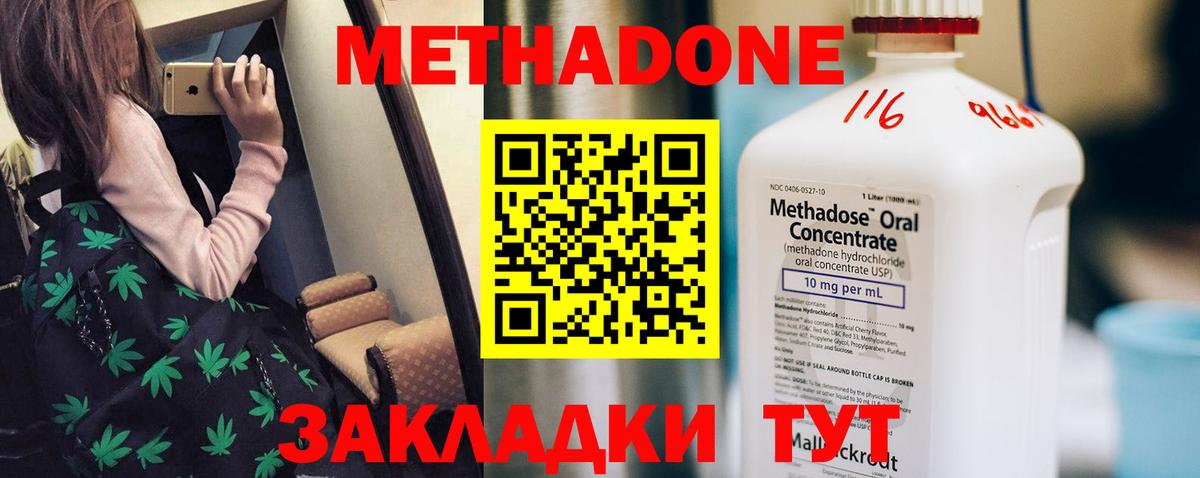 Воскресенск  МЕТАДОН кристалл  Вход с VPN  кракен как зайти  Метадон VHQ 