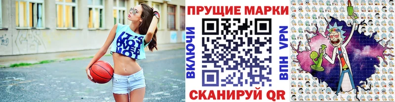 Наркотические марки 1500мкг  купить   Воскресенск 