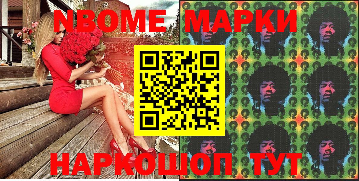Наркотические марки 1500мкг Воскресенск