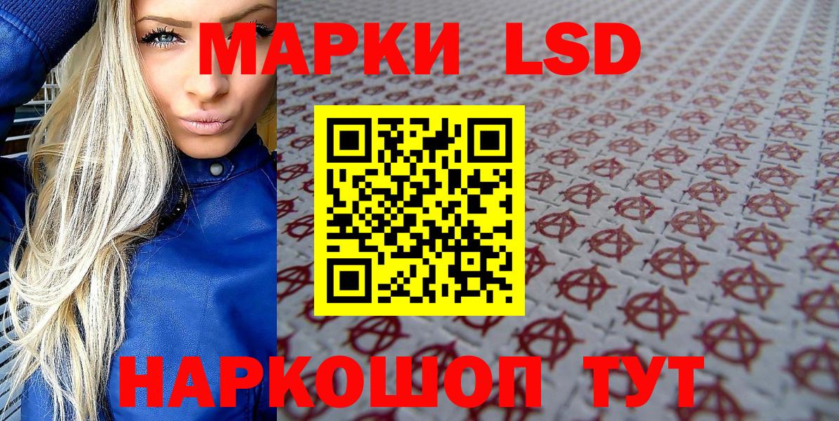 Марки NBOMe 1,8мг  Наркотические марки  Воскресенск  Вход с VPN 