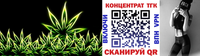 дарнет шоп  Воскресенск  ТГК концентрат 