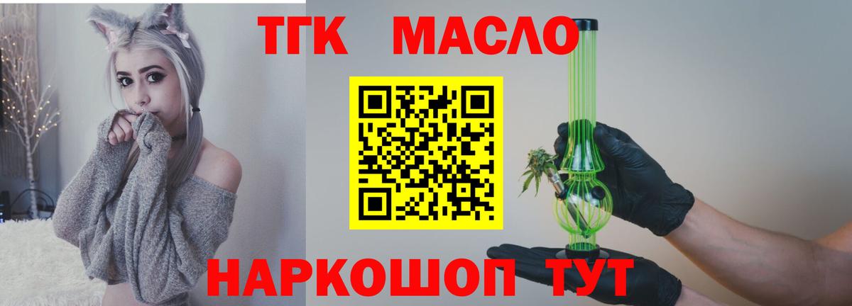ТГК вейп Воскресенск